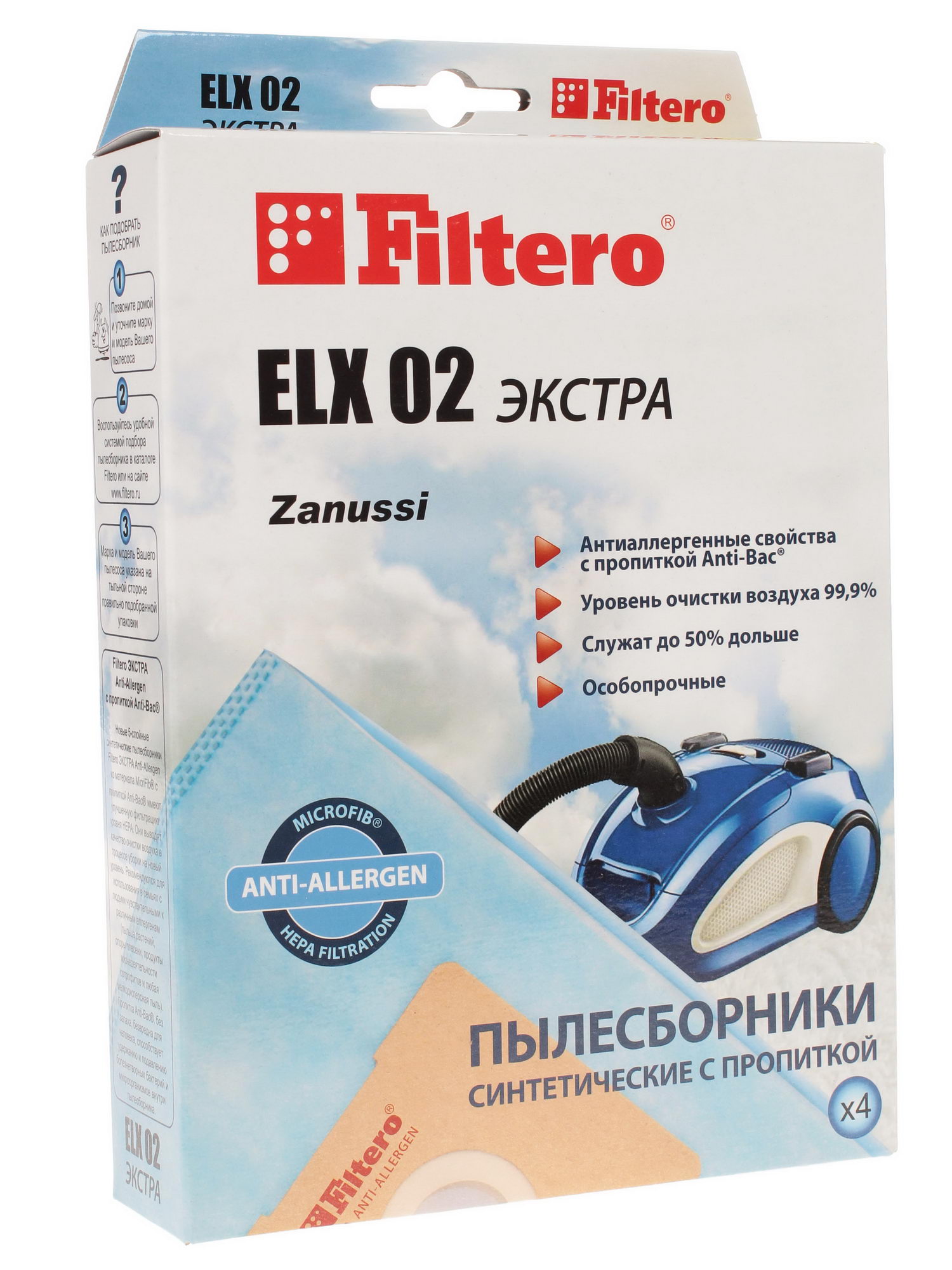 1035898 Мешок-пылесборник Filtero ELX 02 STDN-0009964