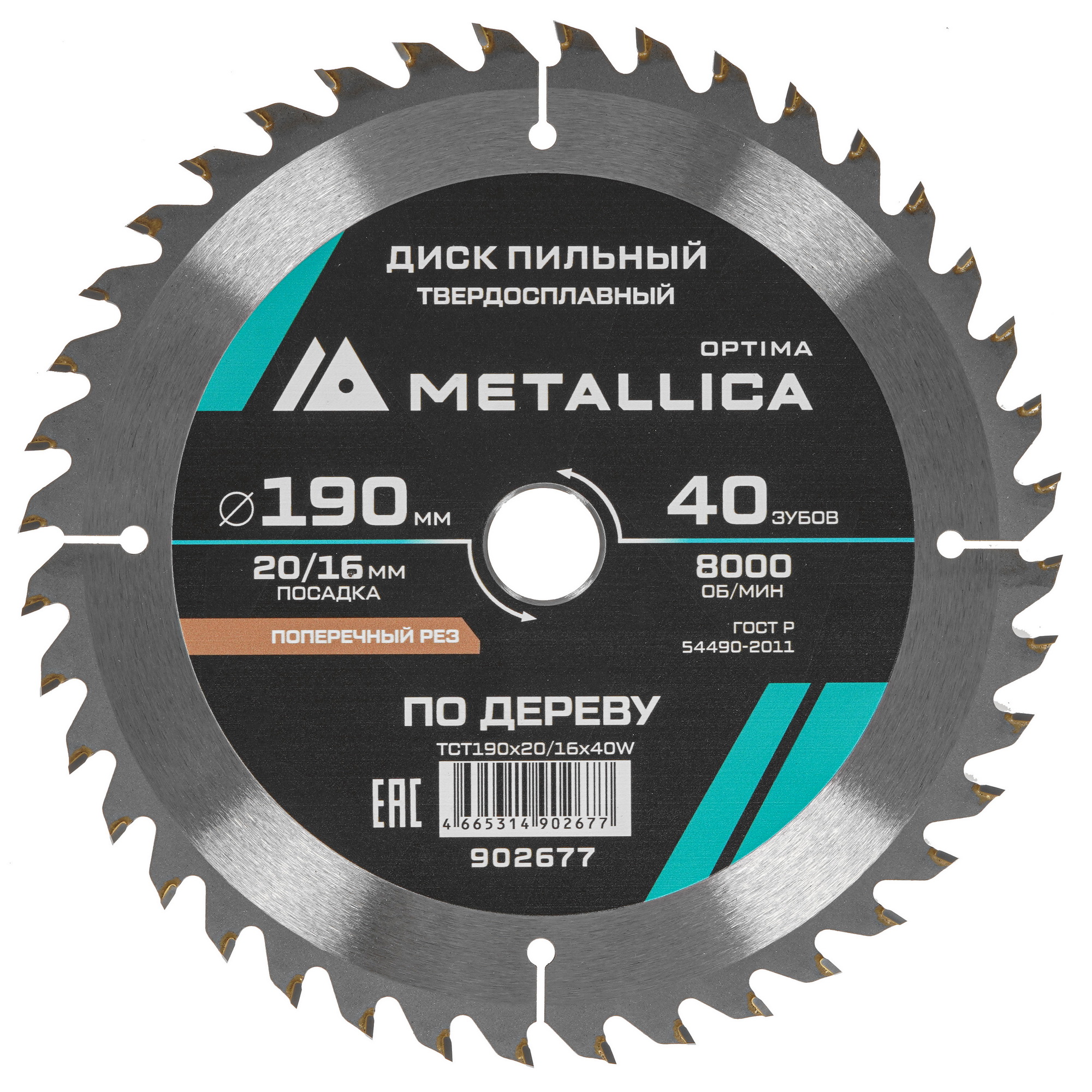 Диск пильный Metallica 902677 9120684 STDN-0139950