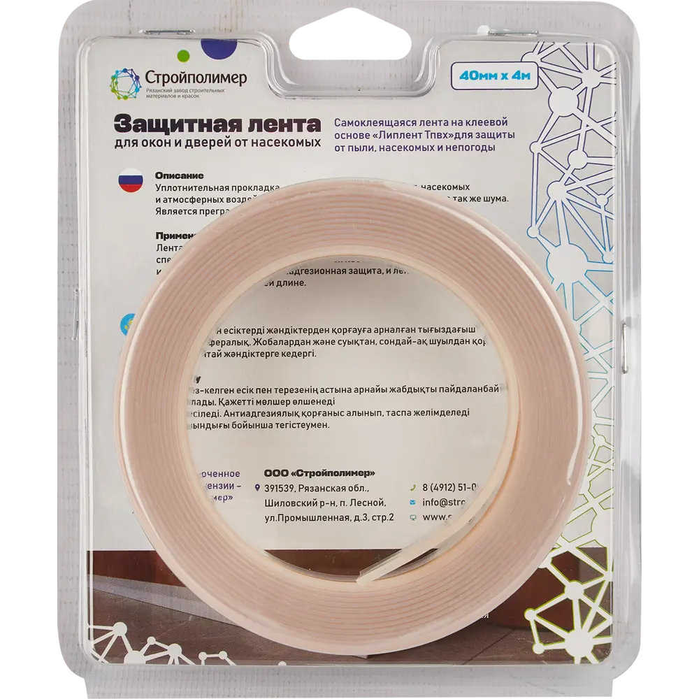 Защитная лента для окон и дверей 40 мм х 4 м Santreyd STLM-2042262 - Вид №4