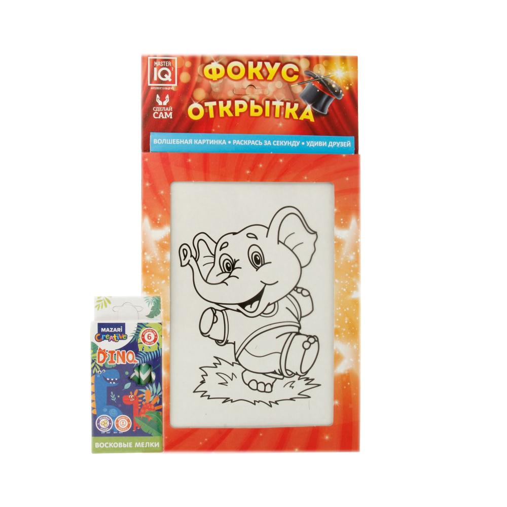 0701 Фокус открытка Слоник MASTER IQ 2 