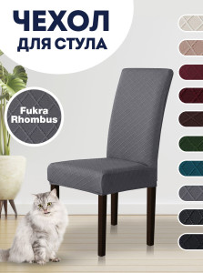 90603339 Чехол для стула со спинкой "Fukra rhombus" 10304 STLM-0302317 LUXALTO