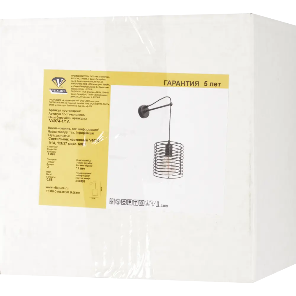 Настенный светильник бра Vitaluce Vakero black 1 лампа 3м² Е27 цвет черный матовый STLM-2133674 - Вид №7