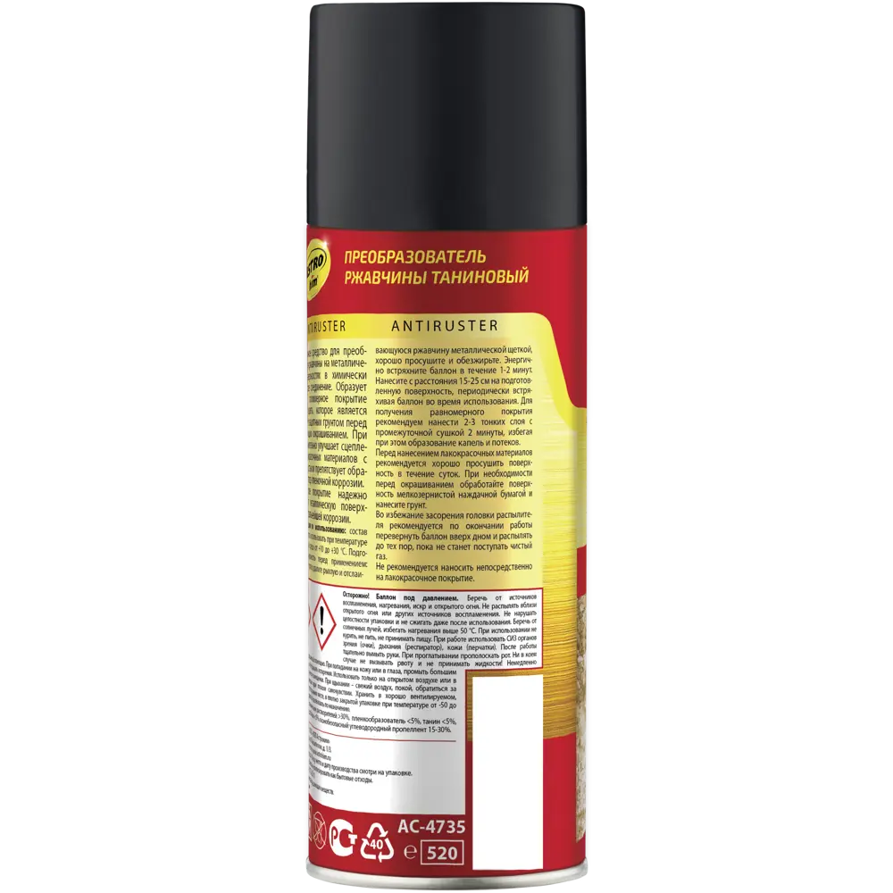Преобразователь ржавчины ASTROHIM с защитной пленкой 500 мл 82141688 STLM-0020265 - Вид №2