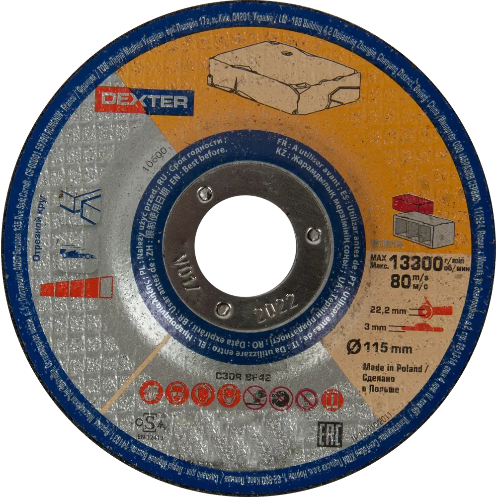 Dexter Алмазный диск для резки камня и бетона 115 мм 82007355