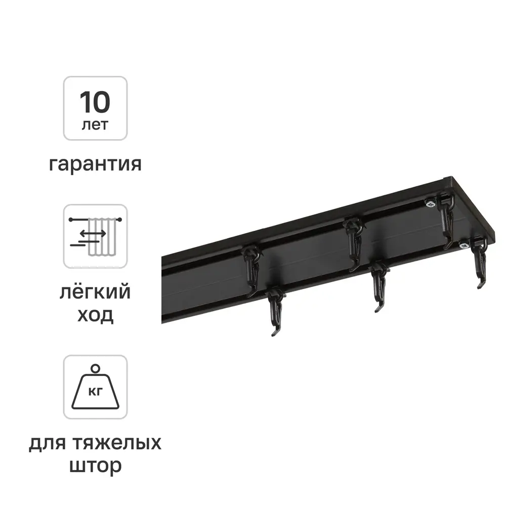 Шинный карниз двухрядный KREAFORTA Pro 400 см алюминий цвет черный комплект STLM-2026144