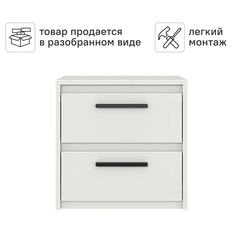 Тумба прикроватная Лион 2 ящика 45x44.5x41.6 см ЛДСП цвет белый Santreyd STLM-2129858 - Вид №3