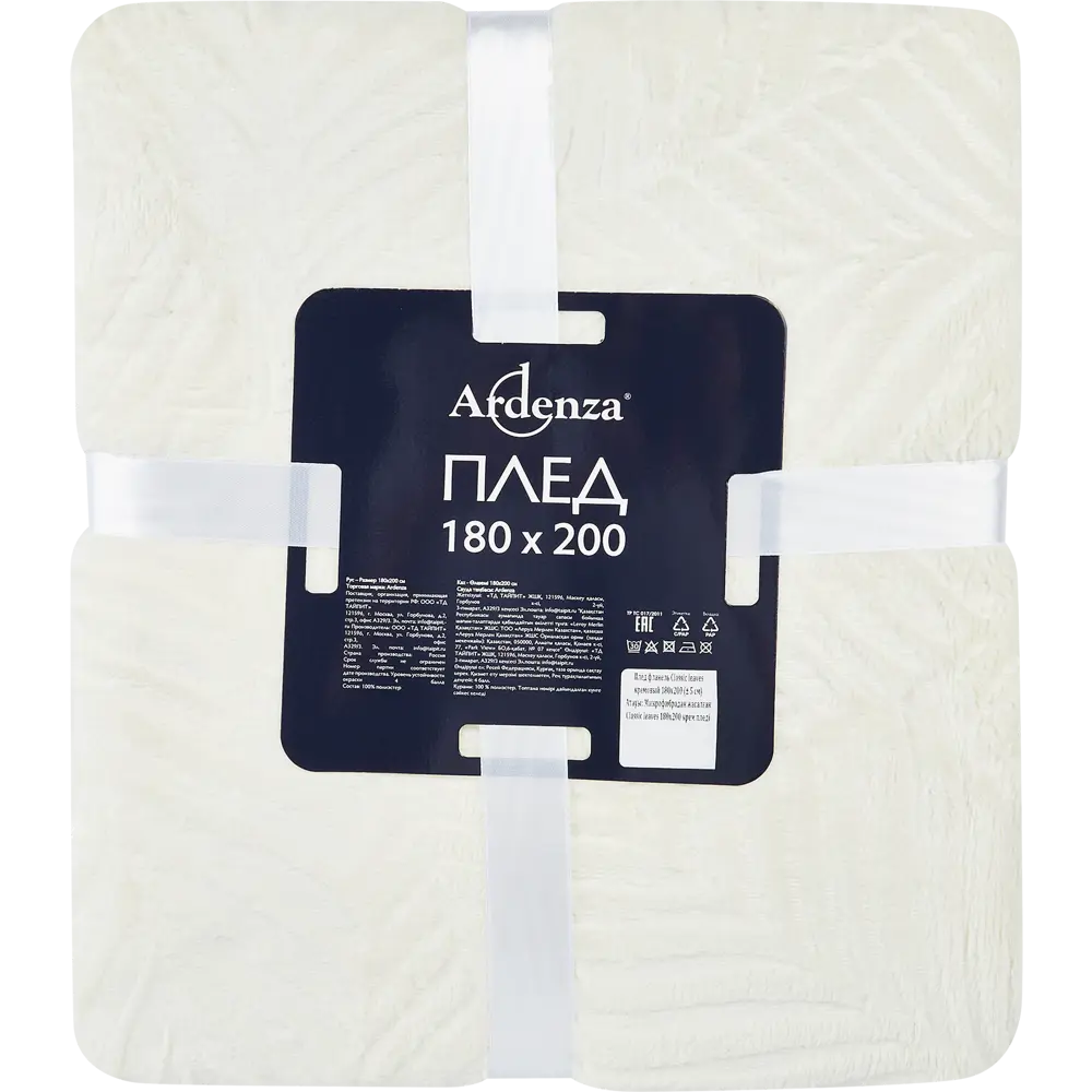 Плед Сlassic Leaves 180x200 см фланель цвет кремовый Ardenza Весеннее промо STLM-2157389 - Вид №3