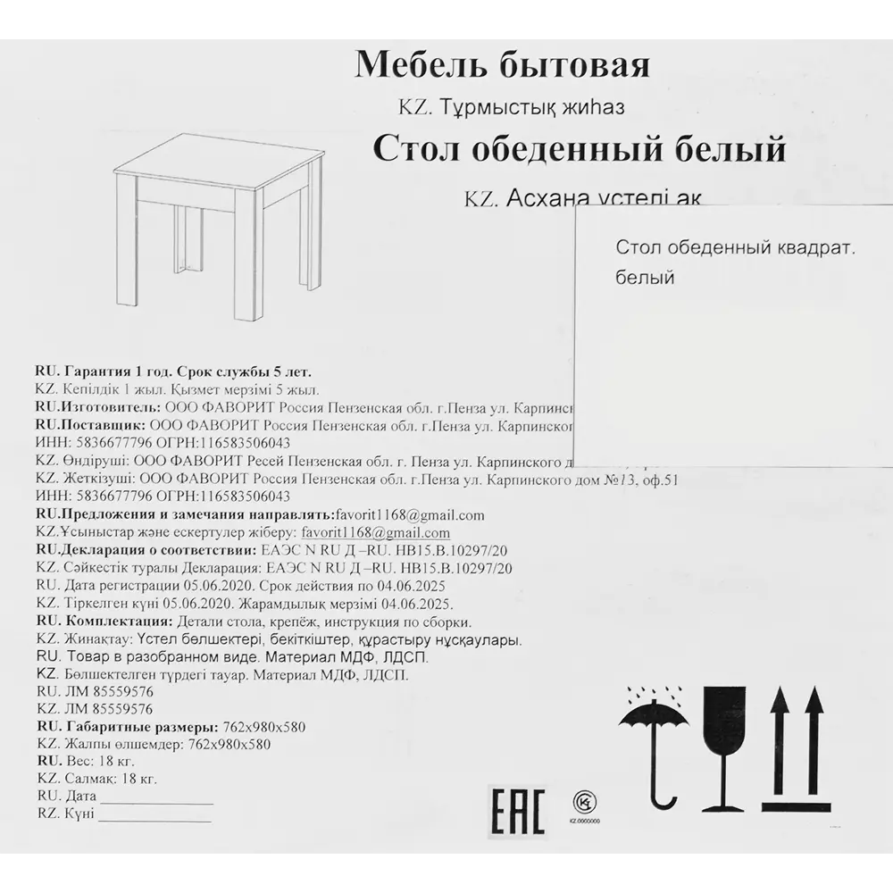 Стол обеденный 58x75 см квадрат ДСП цвет белый Santreyd STLM-2137292 - Вид №10