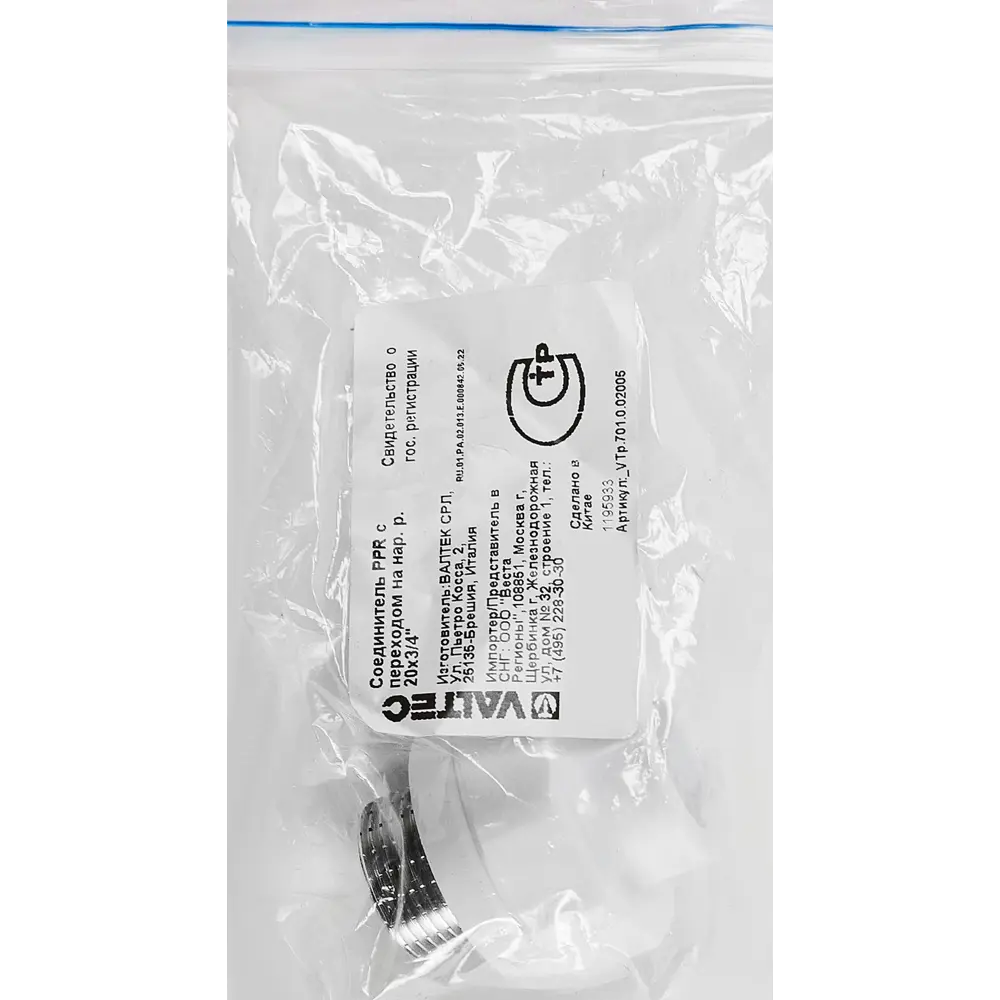 Переходник Valtec 3/4"x20 мм НР полипропилен VTP.701.0.02005 STLM-2069032 - Вид №3
