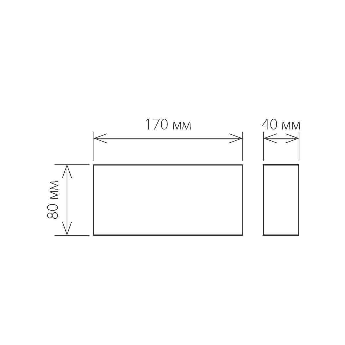 Уличный светильник светодиодный настенный белый Twinky Trio 4690389106361 ELEKTROSTANDARD TWINKY 00-3895992 Белый  - Вид №2