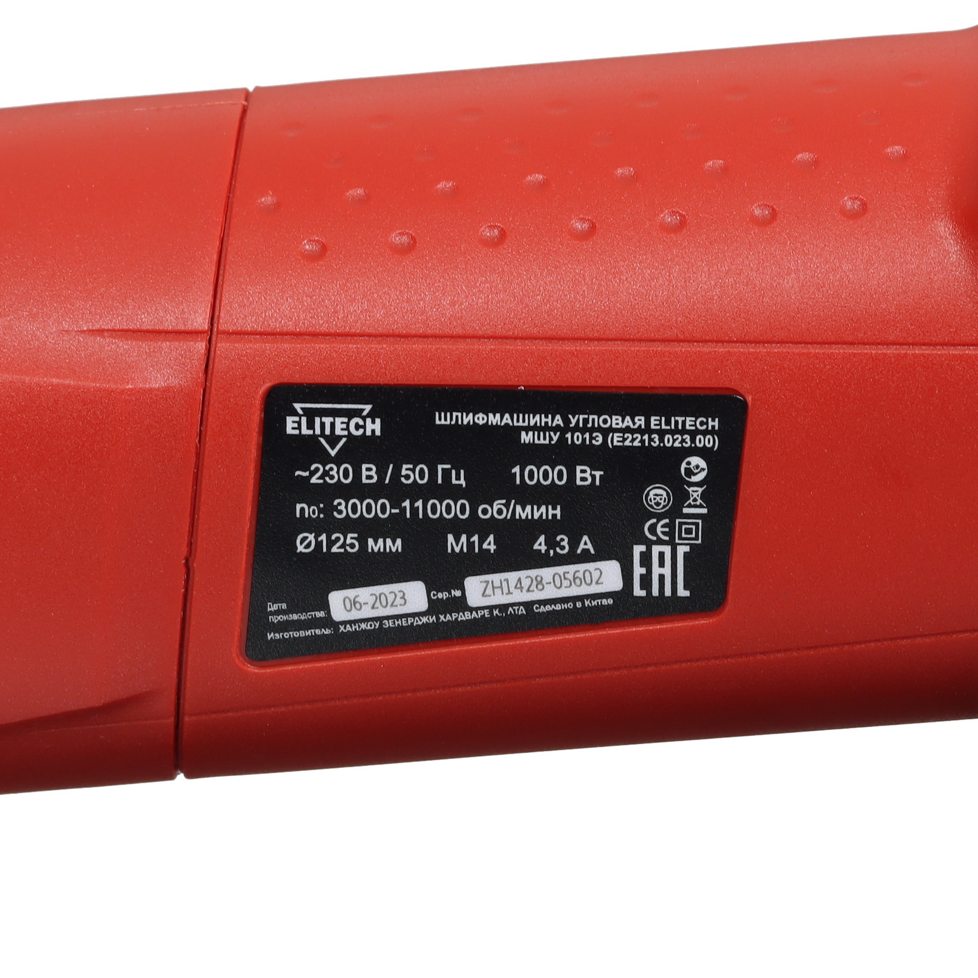 Углошлифовальная машина (УШМ) Elitech ДМ МШУ 101Э 9033367 STDN-0069581 - Вид №4