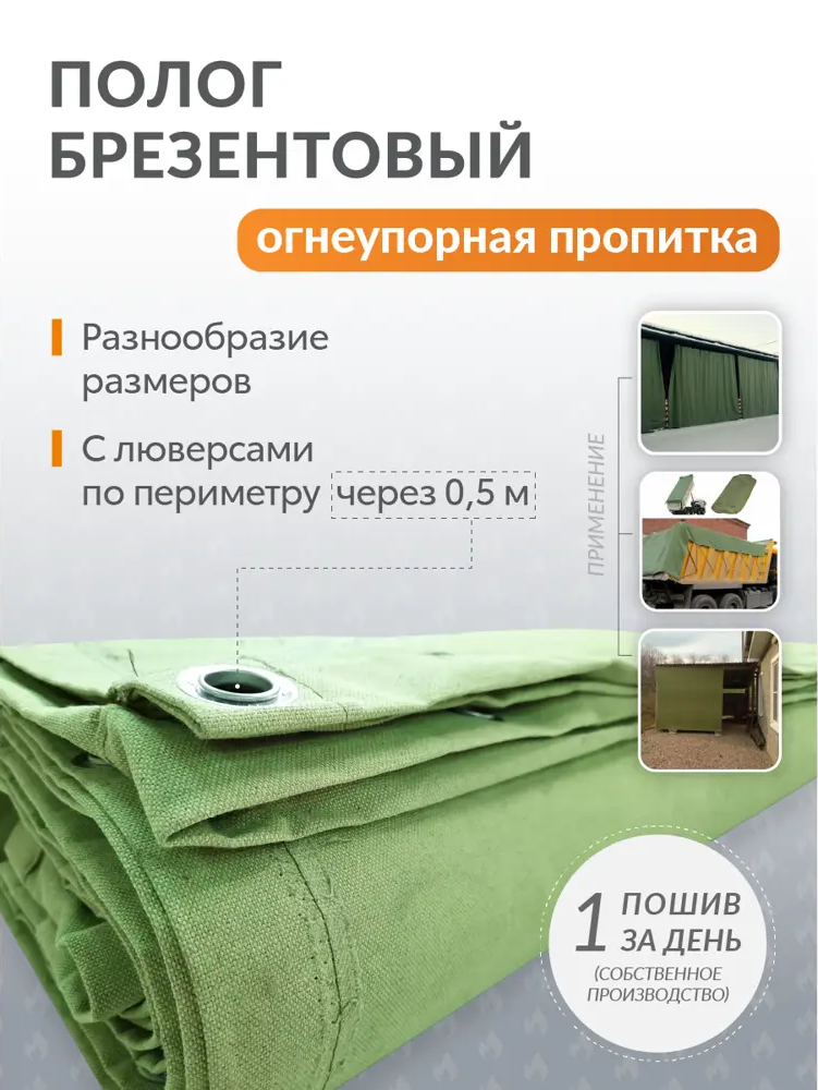 91606114 Тент укрывной Поволжский Центр РТИ 3x3.5м 460г/м² зеленый STLM-1015508