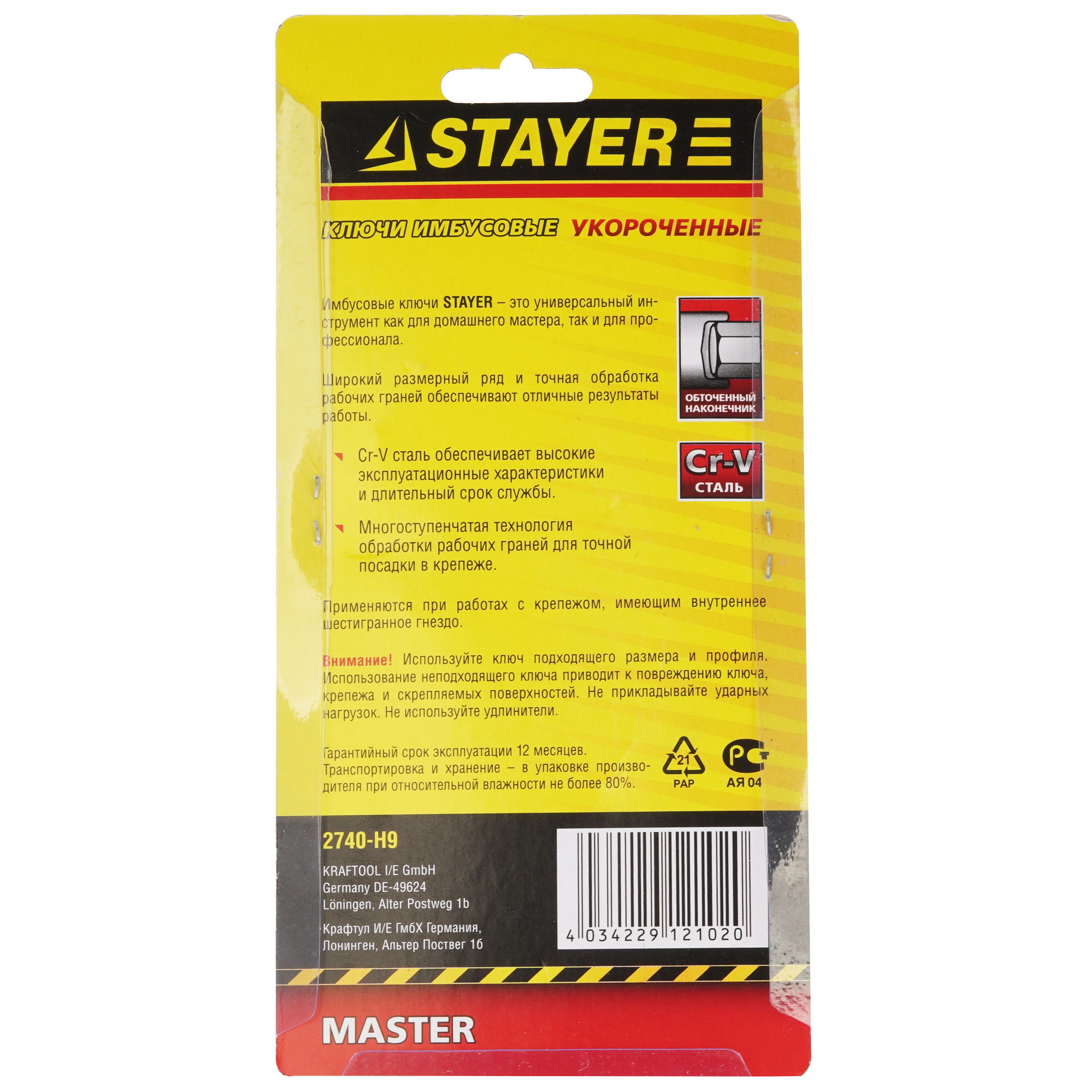 Набор ключей STAYER 2740-H9 9109077 STDN-0058478 - Вид №3