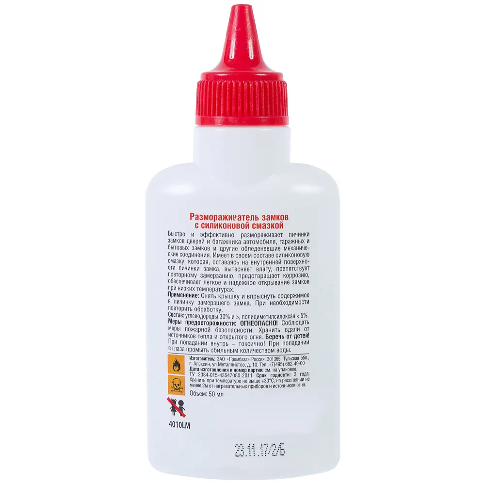 Размораживатель замков с силиконовой смазкой, 50 мл Santreyd STLM-2122148 - Вид №1