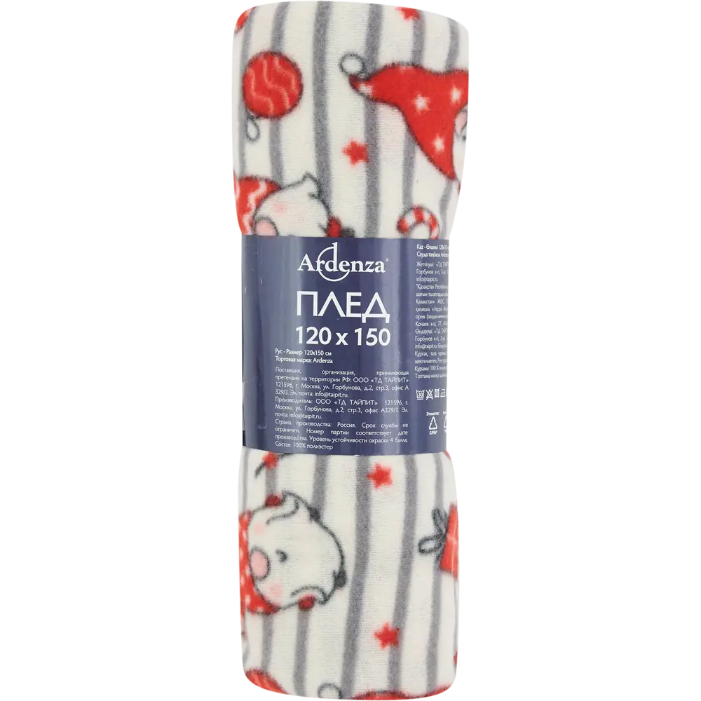 Плед Гномики-сластёны 120x150 см флис цвет серый Ardenza Новогодняя STLM-2058081