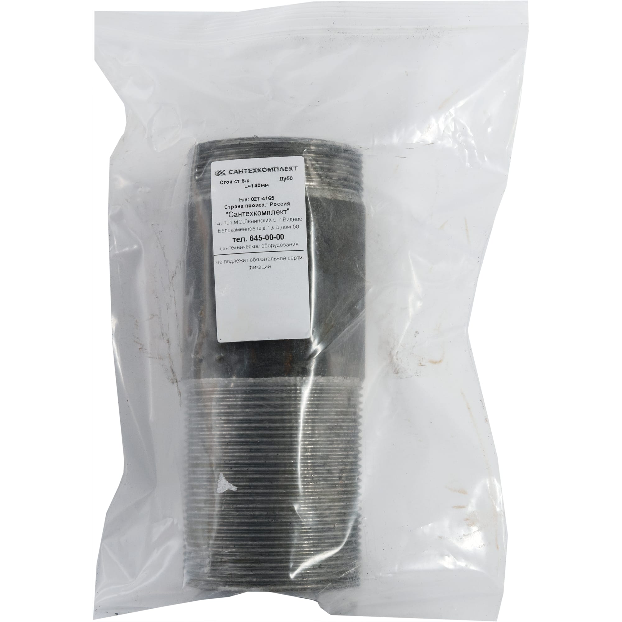 82211749 Сгон, 2"x140 мм, сталь Santreyd STLM-0022108 - Вид №2