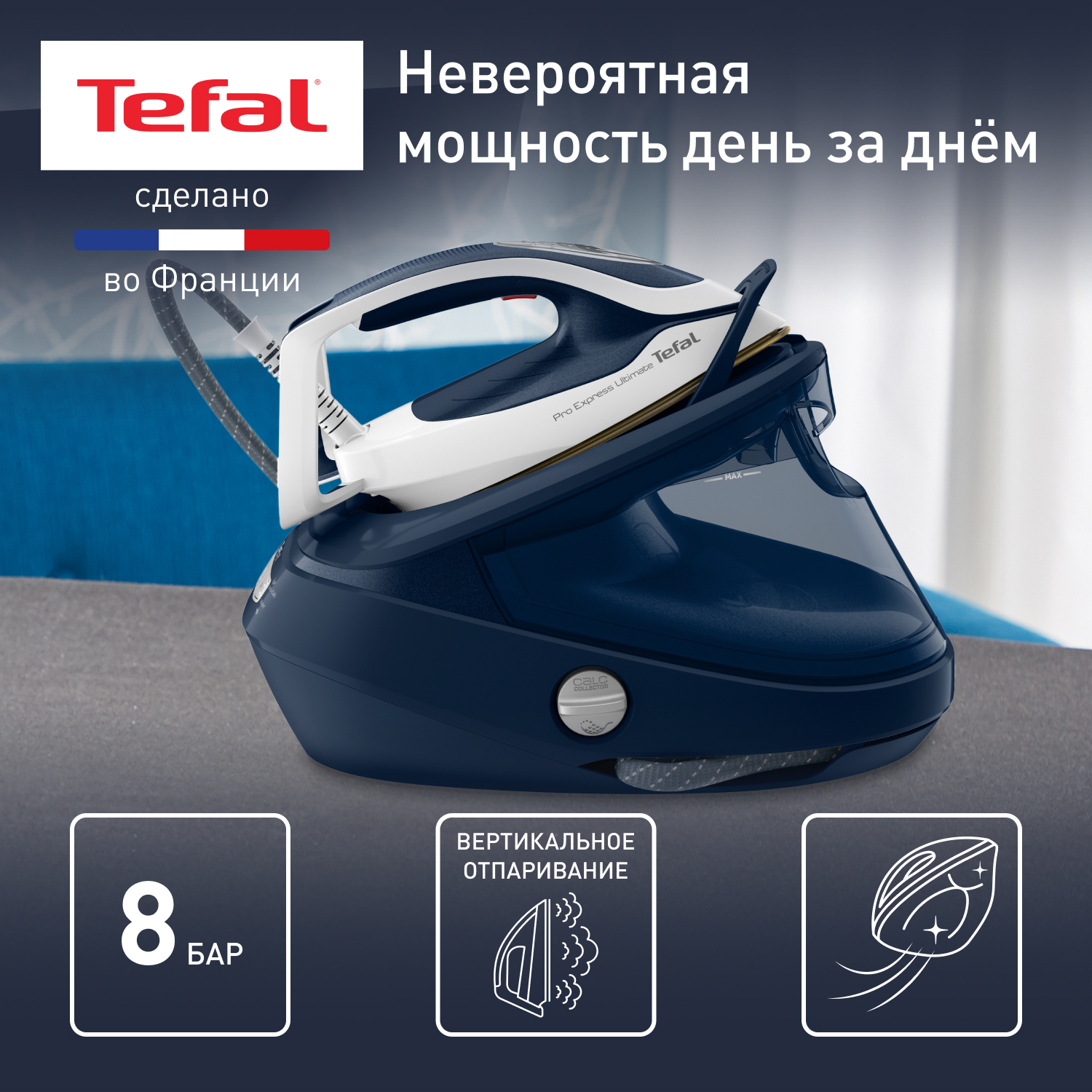 5359897 Парогенератор Tefal Pro Express Ultimate II GV9720E0 белый STDN-0071491 - Вид №12