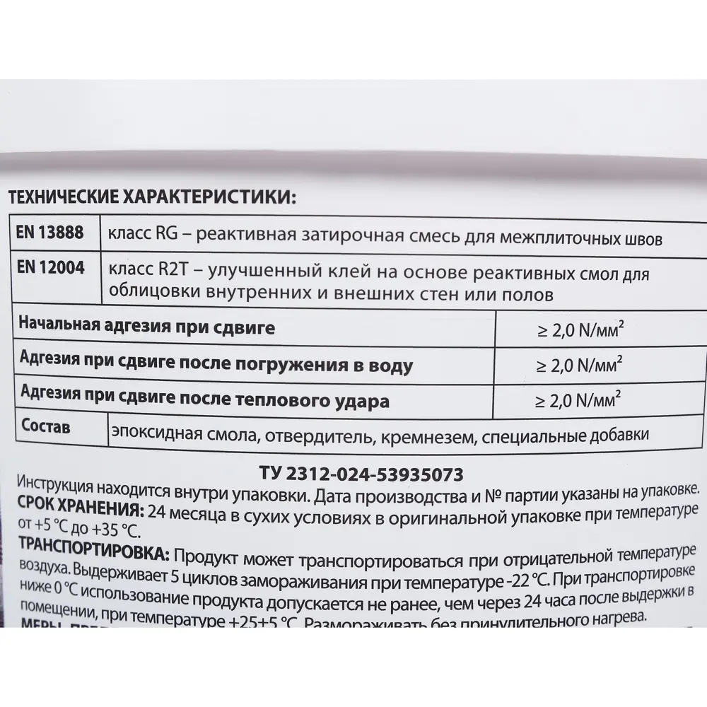 Затирка эпоксидная Starlike C.320, 1 кг, цвет серый шёлк Litokol Без серии STLM-2194837 - Вид №4