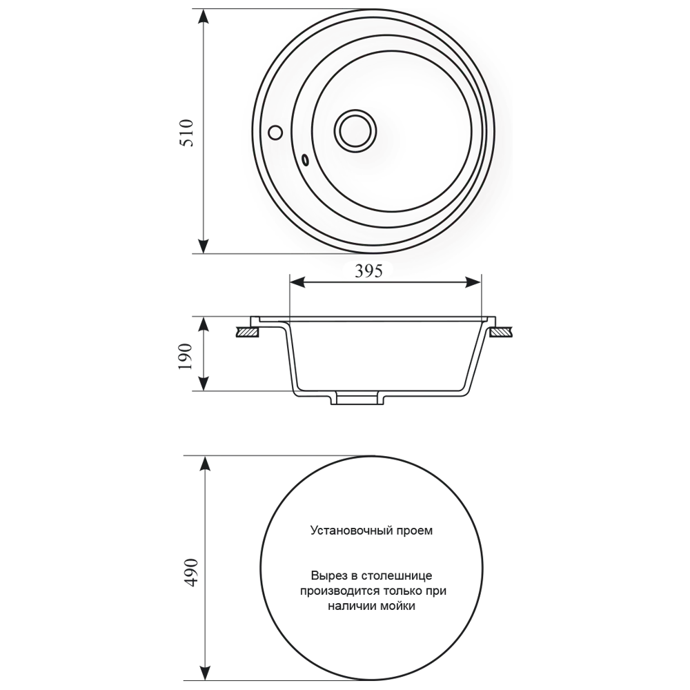 Мойка GRANSTONES D 51 см, глубина 19 см, мрамор, цвет чёрный Santreyd STLM-2112859 - Вид №1