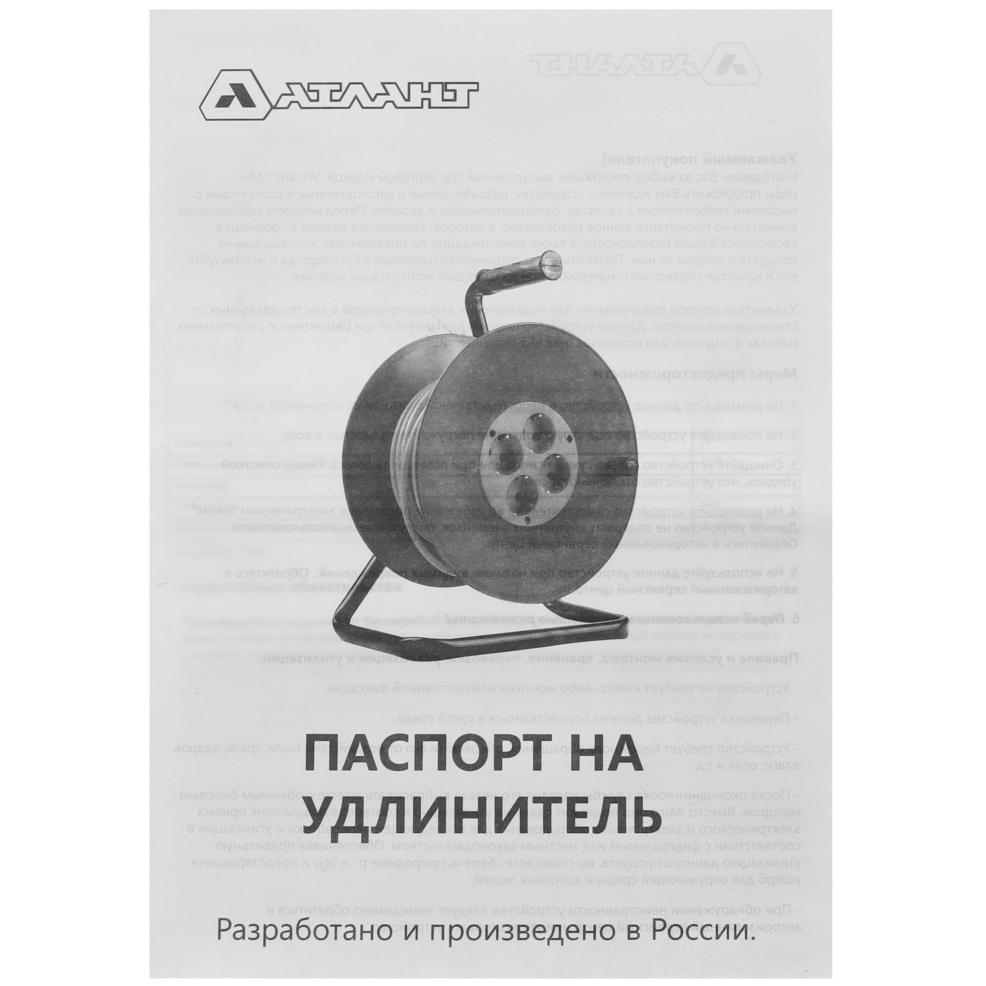Удлинитель силовой АТЛАНТ ПВС 3500 черный/синий 9121829 STDN-0093043 - Вид №5