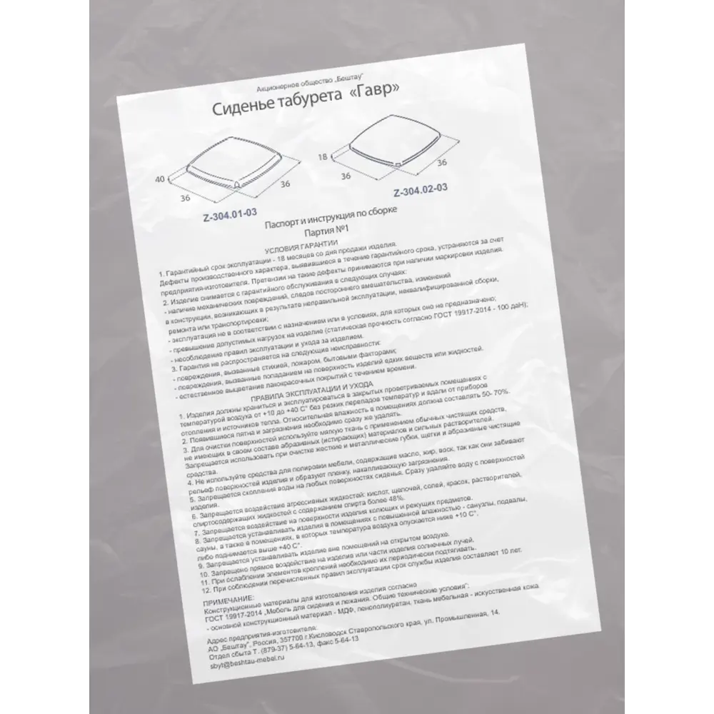 Сиденье для табурета Гавр Delinia 36.5x36.5x1.8 см жёсткое цвет графит STLM-2031201 - Вид №3