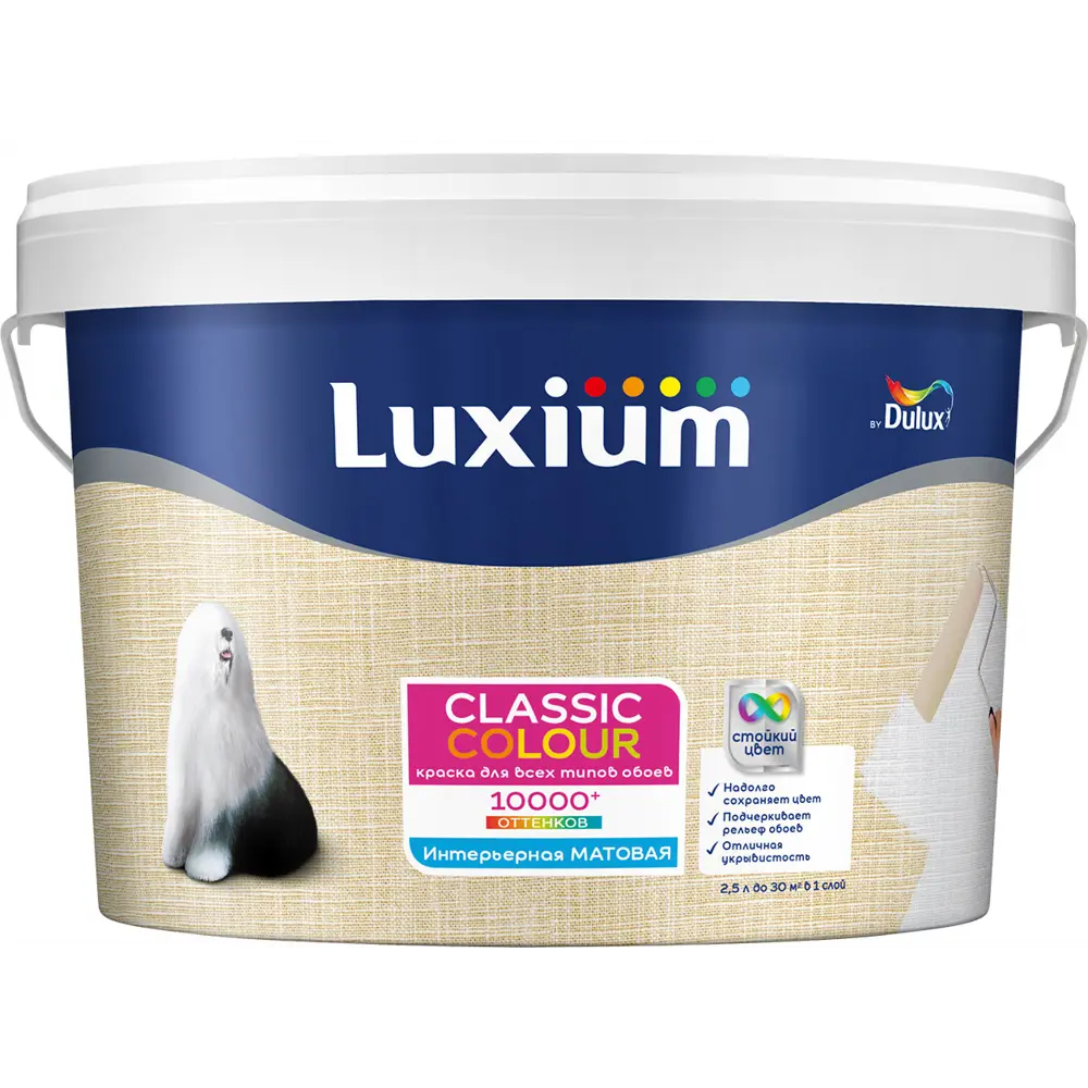 Краска для обоев моющаяся Luxium Classic Colour матовая цвет прозрачный база BC 2.25 л 89425771 STLM-2002680 