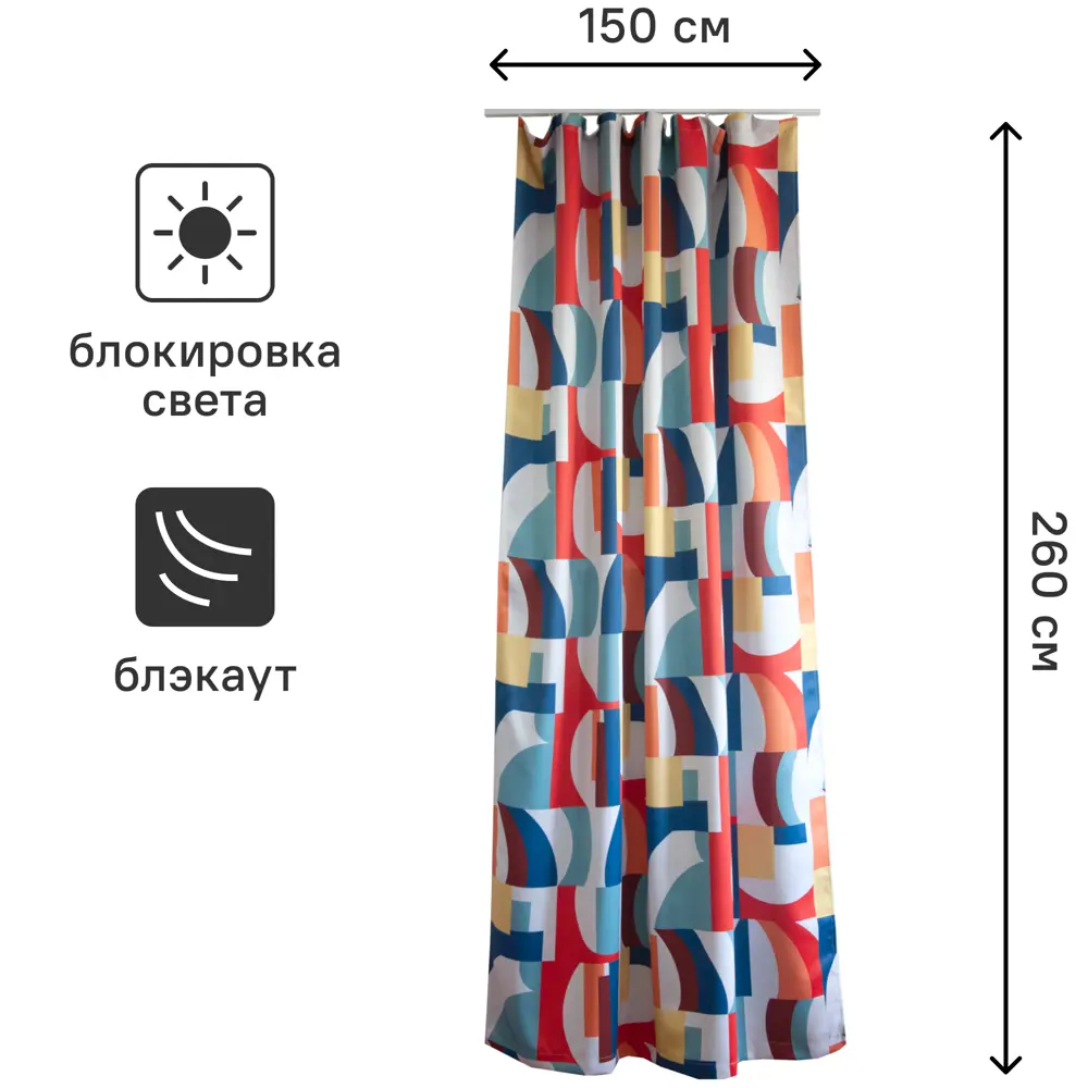 Штора на ленте блэкаут Пляж 150x260 см геометрия цвет синий 84659843 STLM-2008638 SEASONS  - Вид №2