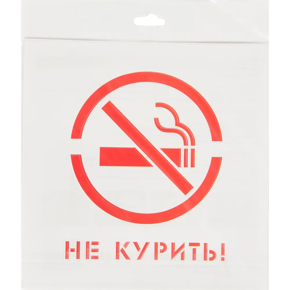 Трафарет «Не курить» 20х20 см UNIBOB STLM-2076658 - Вид №1