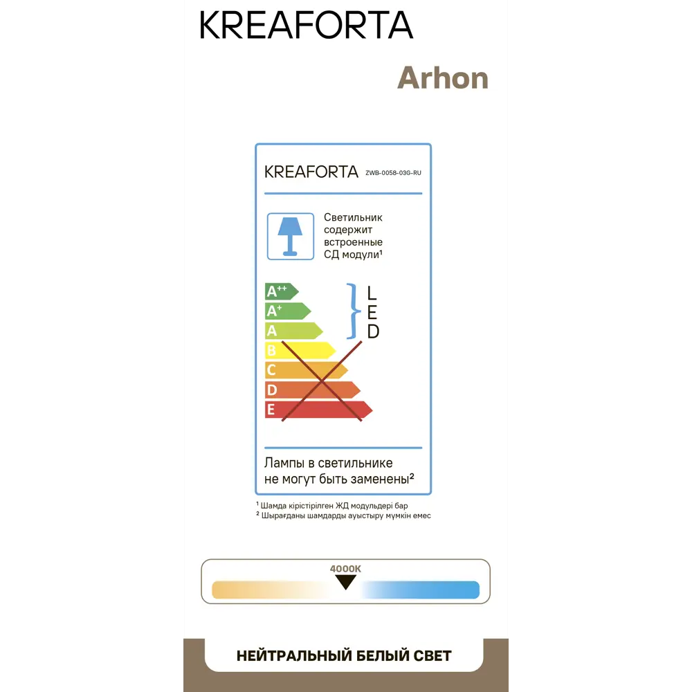 Настенный светильник KREAFORTA Arhon нейтральный белый свет цвет хром STLM-2206937 - Вид №7