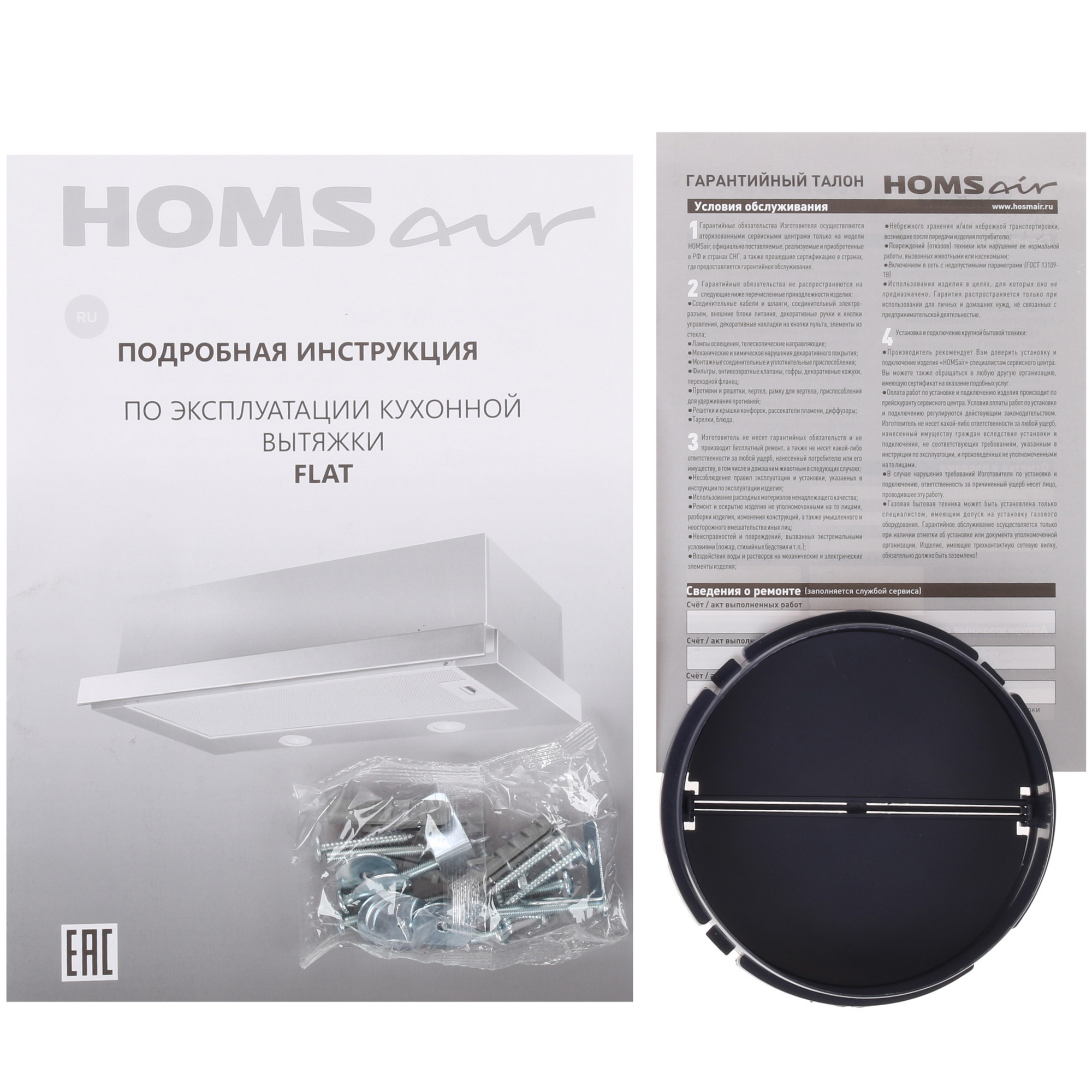 8160083 Вытяжка телескопическая HOMSair FLAT 60 черный/черный STDN-0035128 - Вид №9