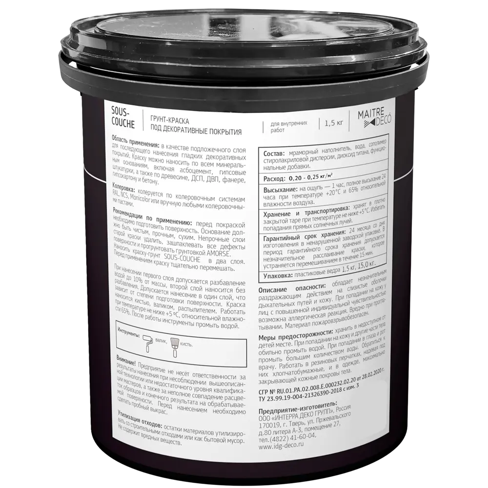 Грунт-краска MAITRE DECO Sous-Couche для идеальной подготовки поверхностей 1.5 кг 82891099 STLM-0037591 - Вид №4