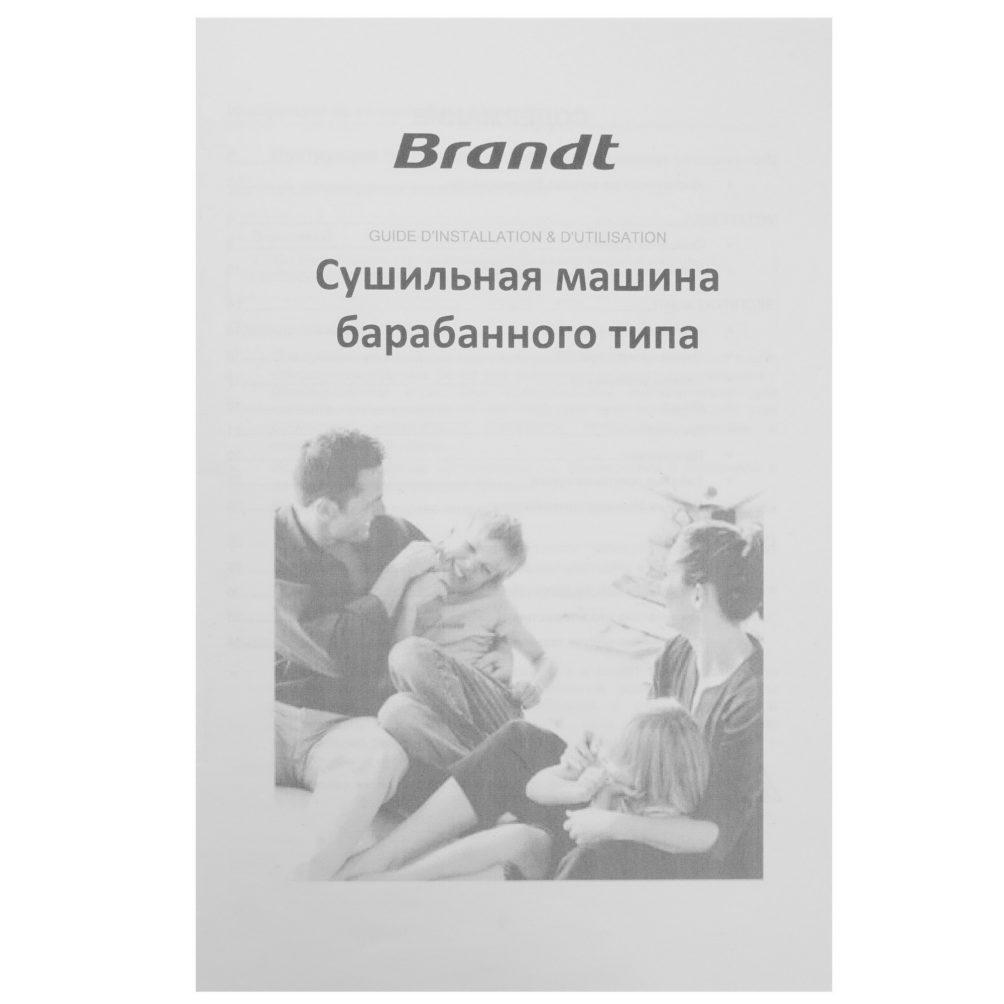 9242132 Сушильная машина BRANDT WFB106QWE белый STDN-0128753 - Вид №10