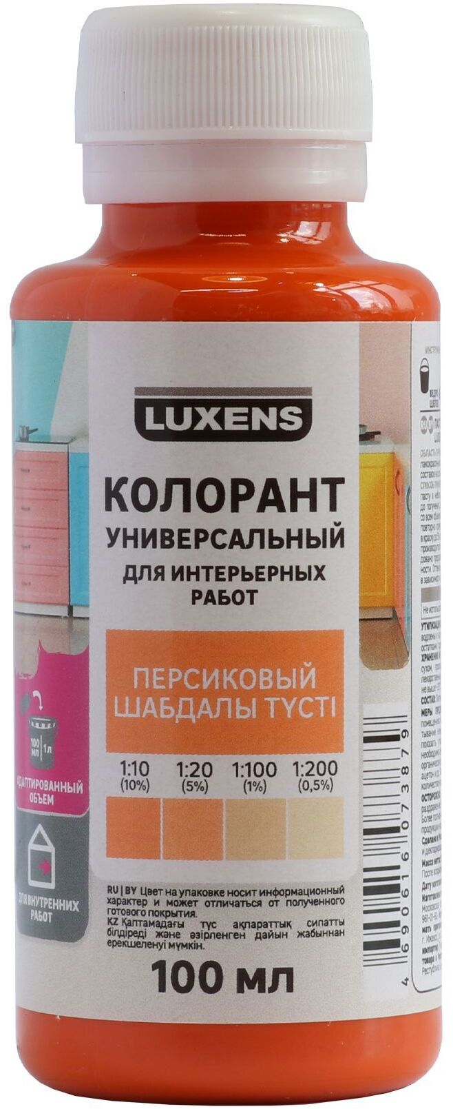 Колорант Luxens персиковый 100 мл для создания теплых интерьерных оттенков 82540497