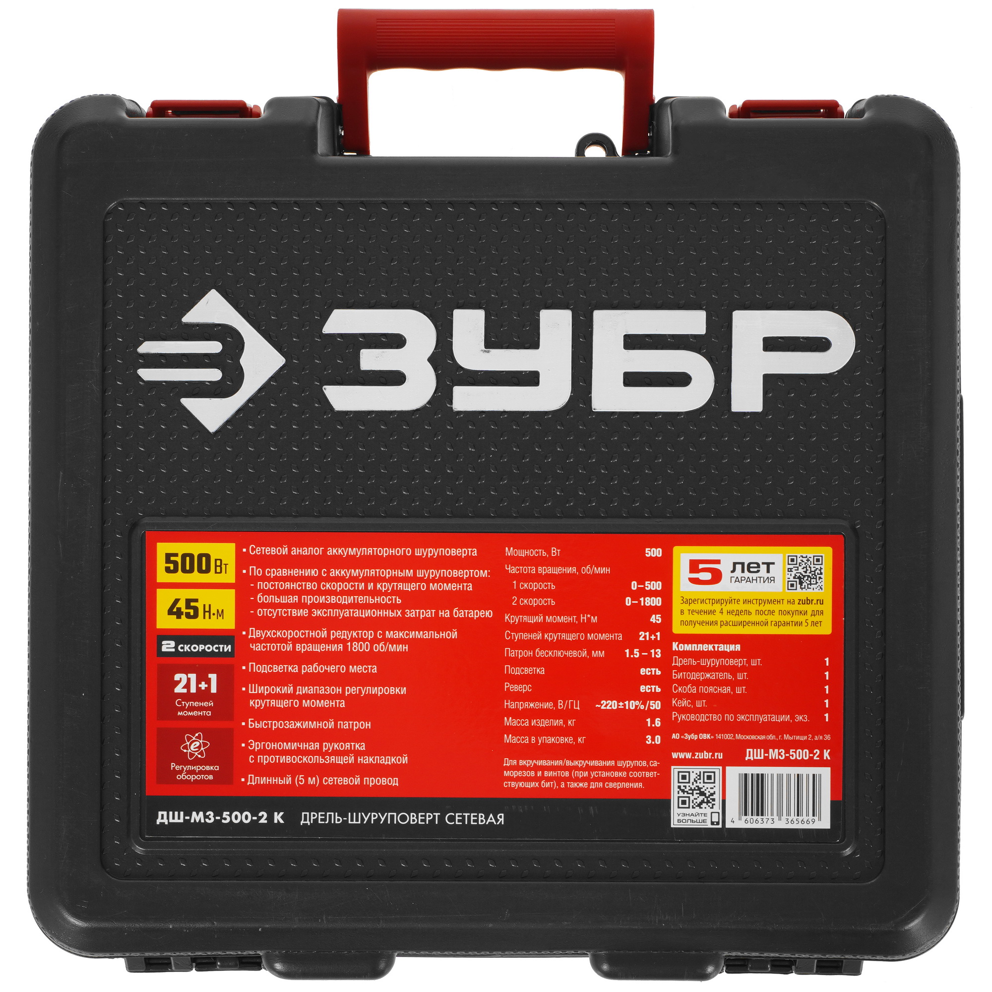 Дрель-шуруповерт Зубр ДШ-М3-500-2 К 5305666 STDN-0013307 - Вид №7