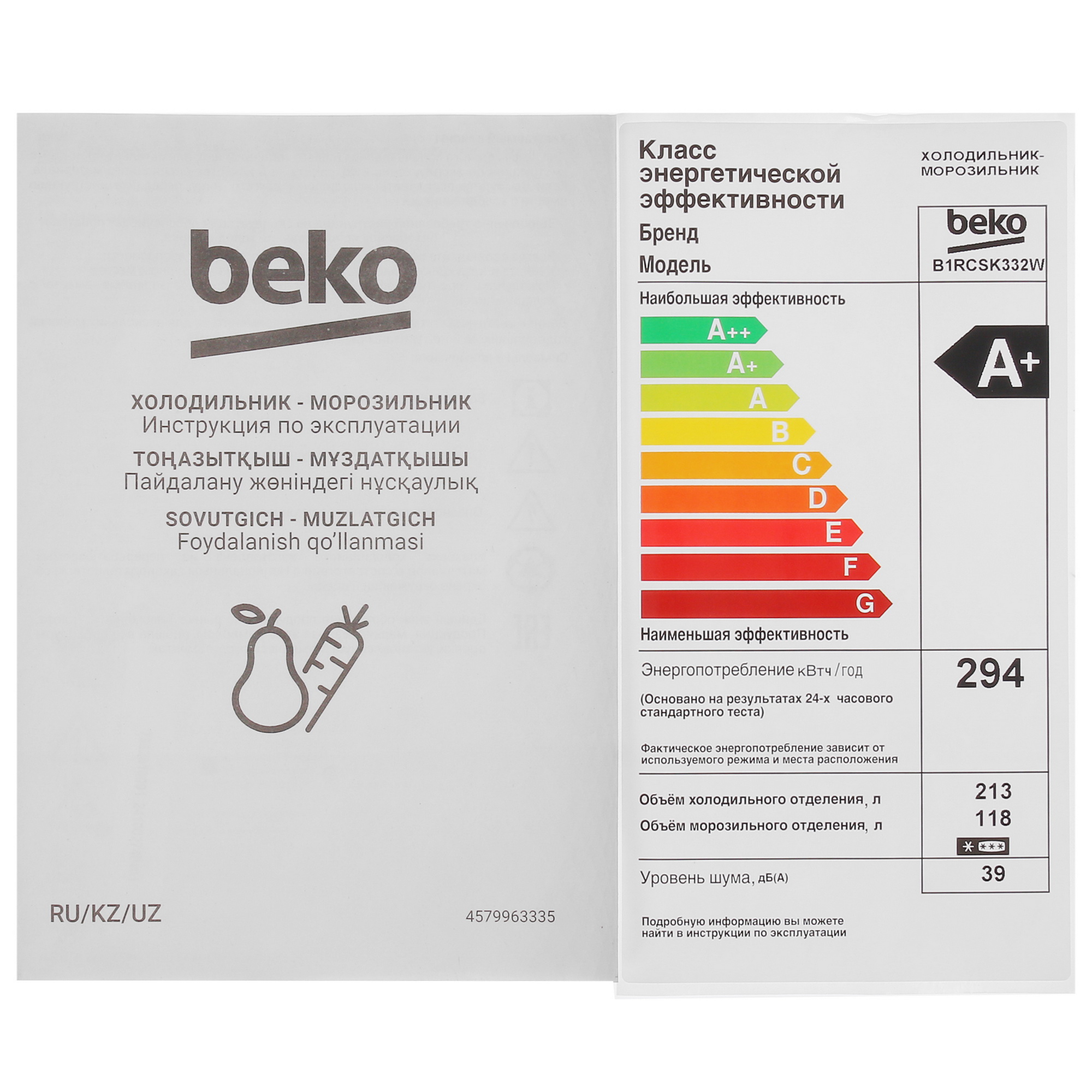 5449129 Холодильник с морозильником   Beko B1RCSK332W белый STDN-0147104 - Вид №11