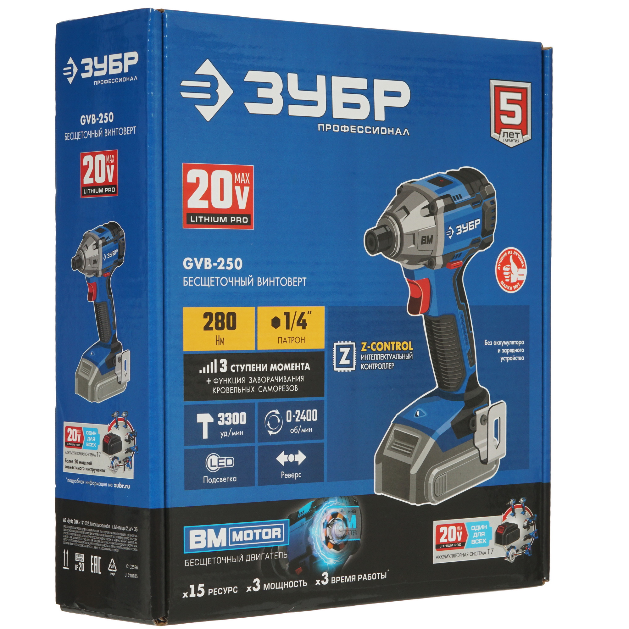 Винтоверт Зубр GVB-250 20V MAX LITHIUM PRO , Без ЗУ, Без АКБ 9927693 STDN-0117415 - Вид №7