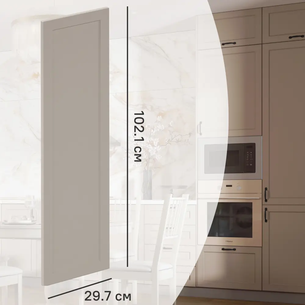 Фасад кухонного шкафа Ньюпорт 29.7x102.1 см KONSENSA ЛДСП цвет бежевый Ньюпорт Топо STLM-2023653