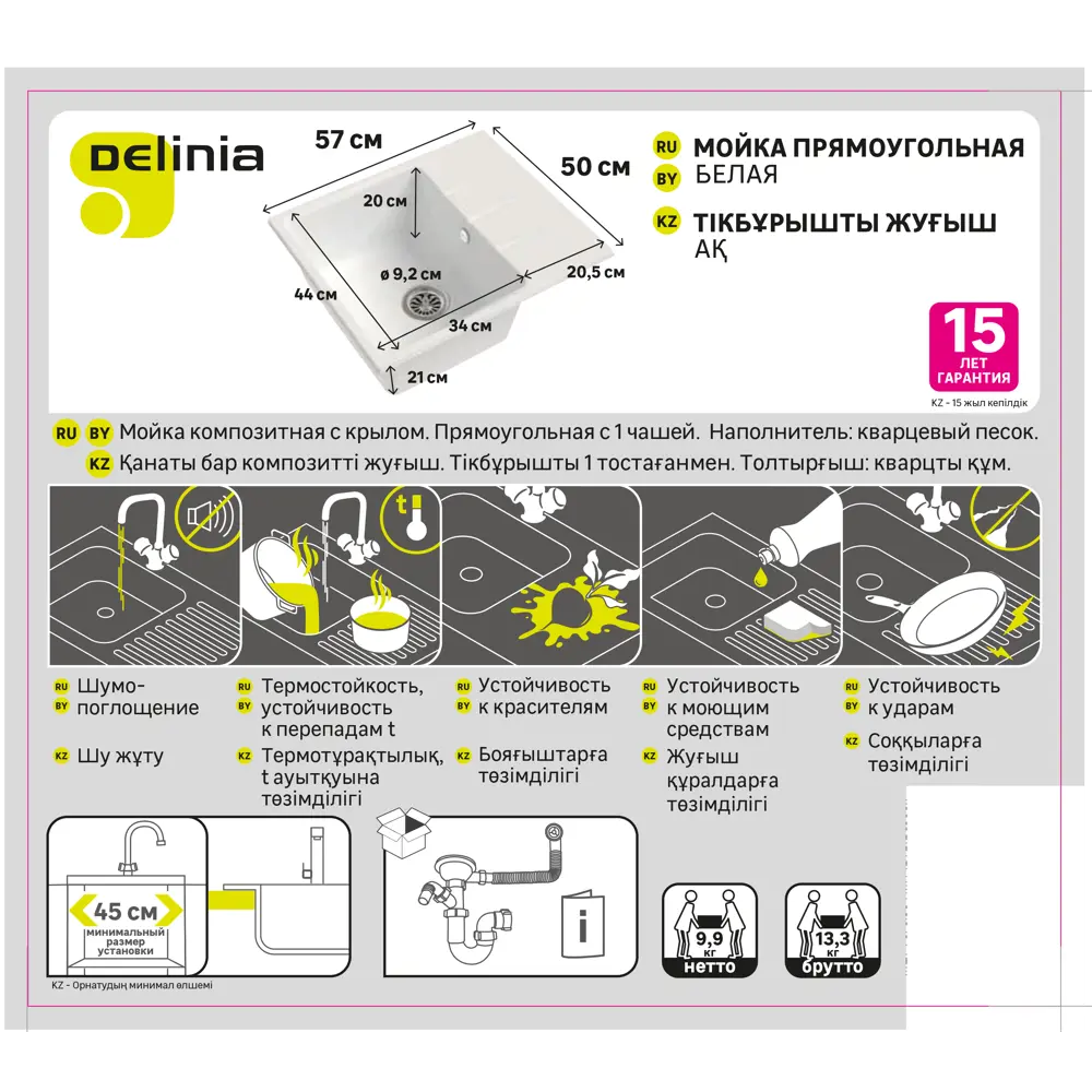 Мойка Delinia LM1 с крылом — элегантное решение для вашей кухни 82564677 Мойка врезная STLM-0030152 - Вид №9