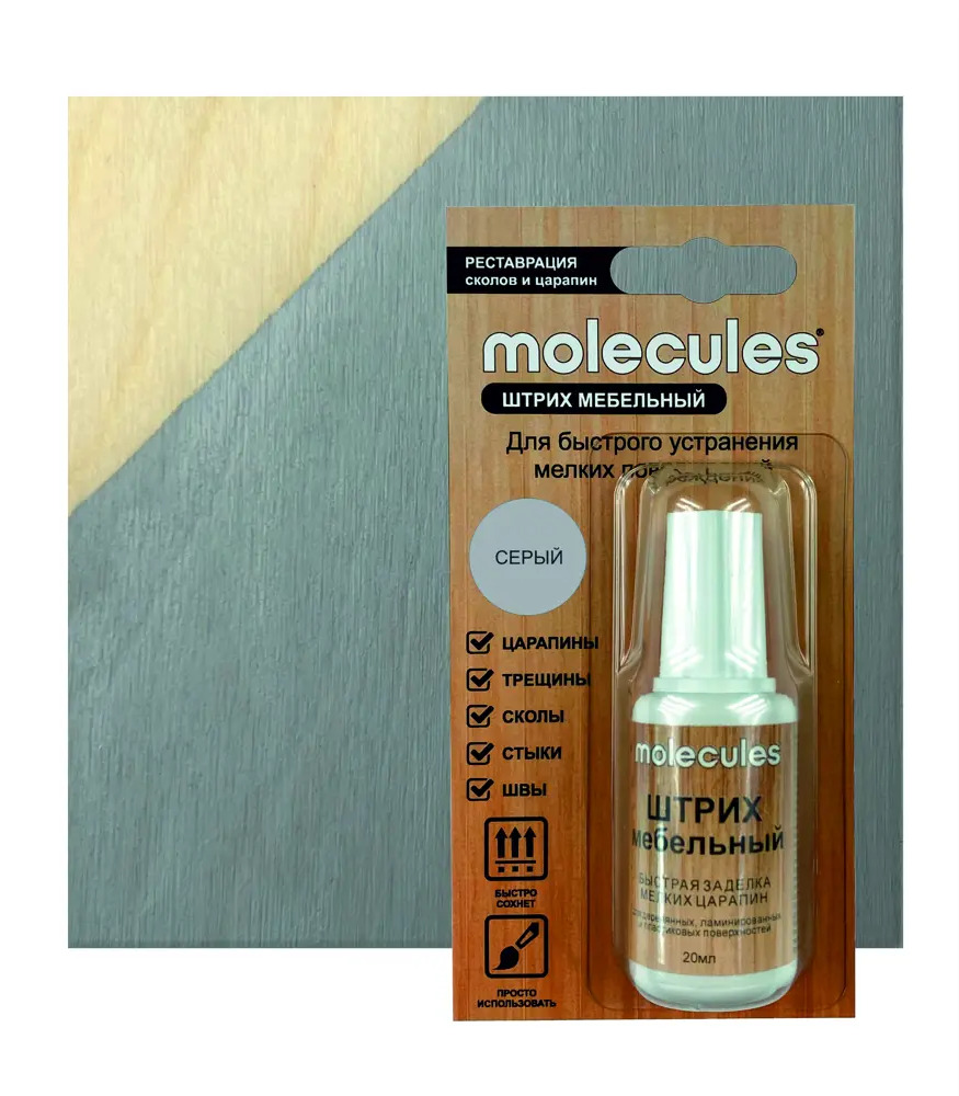 Molecules - Ретуширующий маркер для мебели серый 20 мл 82675574