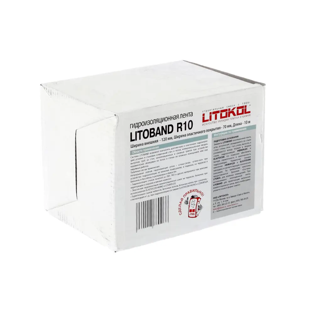 Гидроизоляционная лента Litoband, 1000 см Litokol Без серии STLM-2003551 - Вид №1