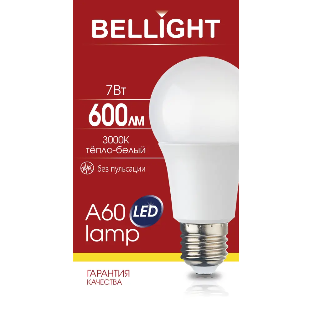 Светодиодная лампа Bellight E27 с теплым белым светом для уютного интерьера 88297785 STLM-0923258 - Вид №5