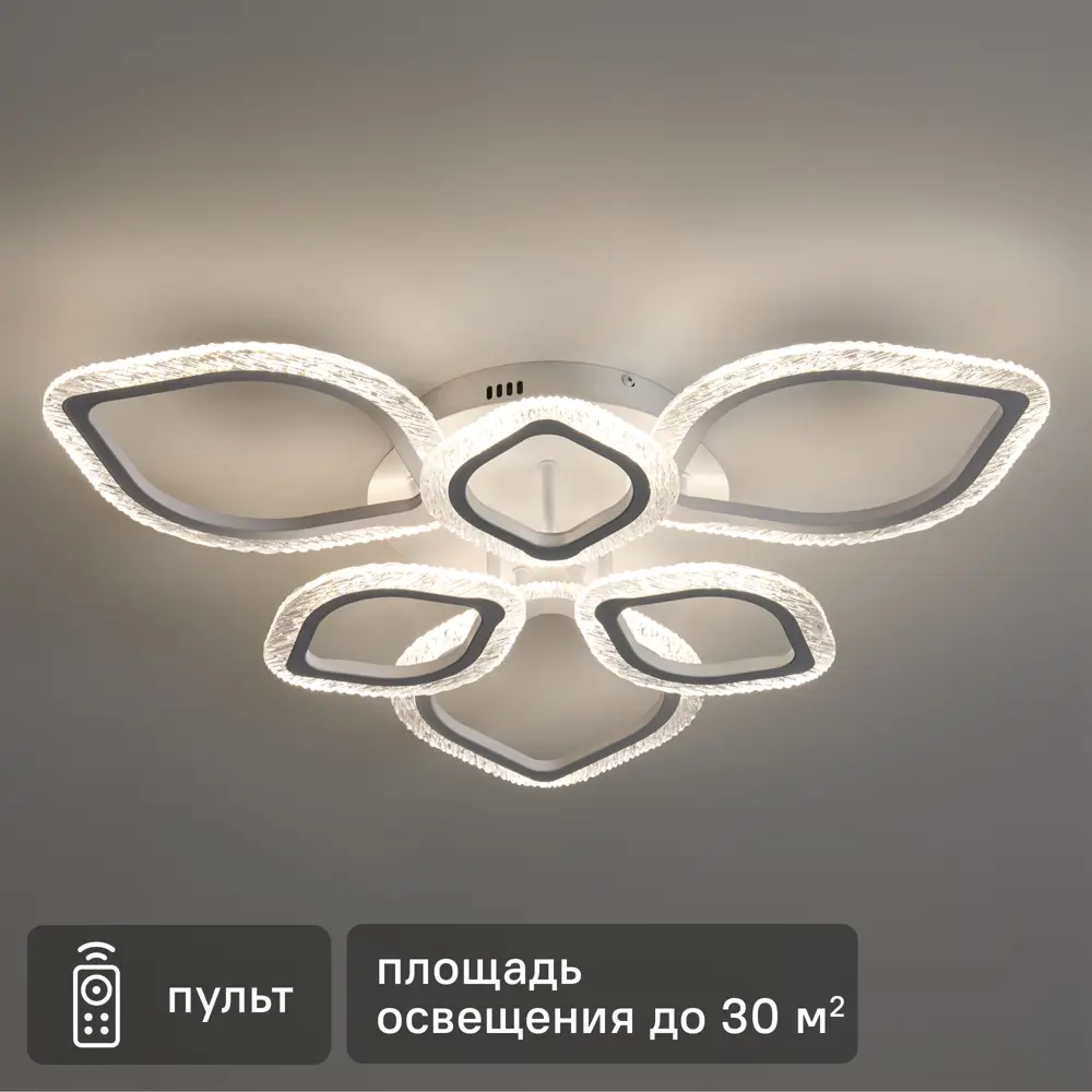 Freya Market 2: Светодиодная люстра с пультом и регулируемым светом 89406596 STLM-1577310