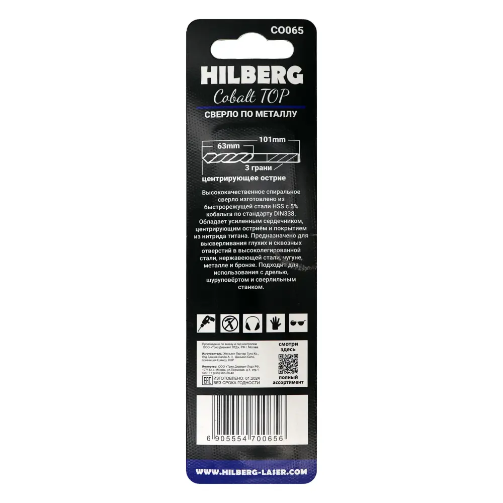 Сверло спиральное по металлу Hilberg CO065 6.5 мм HSS-Co 89387101 STLM-1574419 - Вид №2