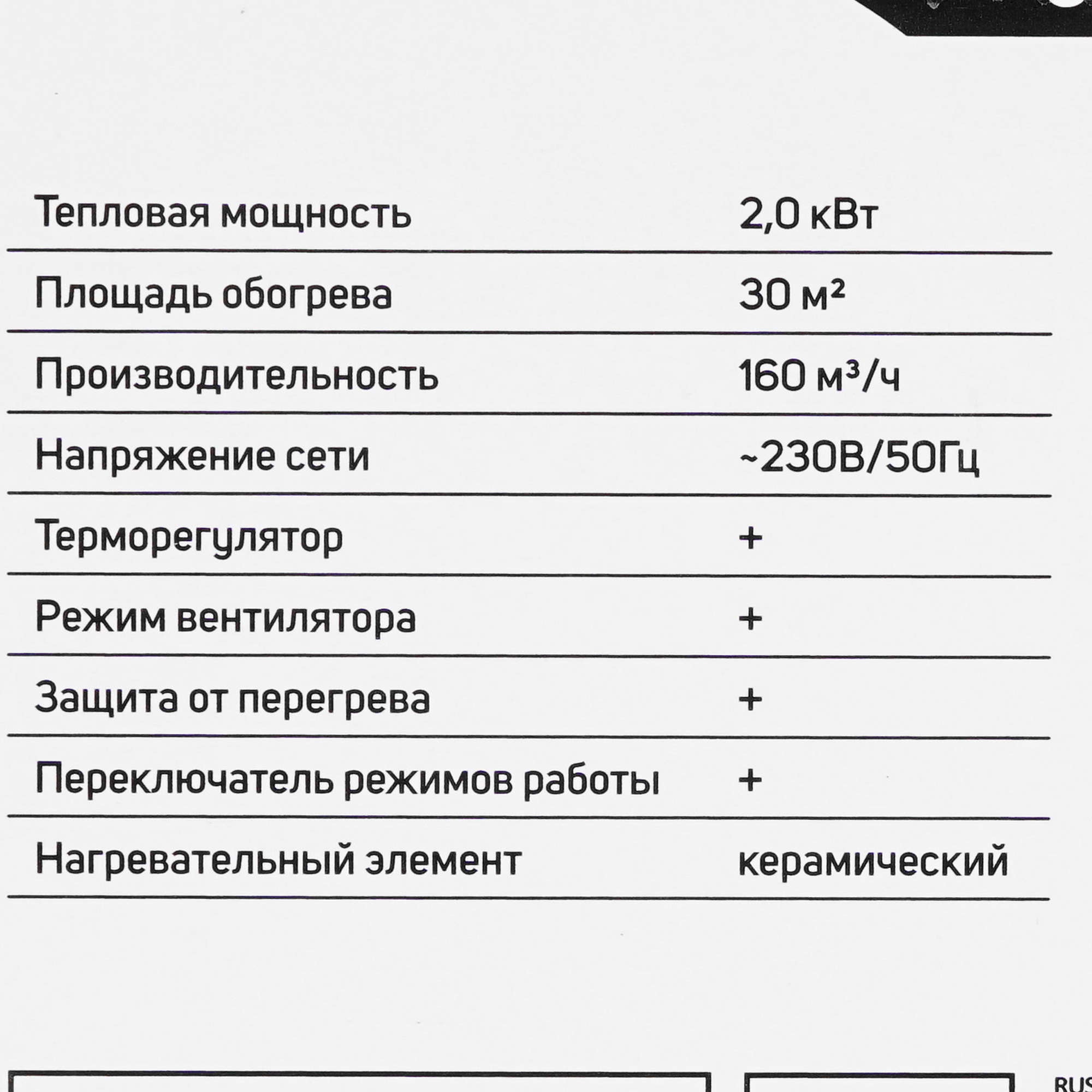 1147622 Тепловая пушка электрическая PATRIOT PTR 3S STDN-0120162 - Вид №6