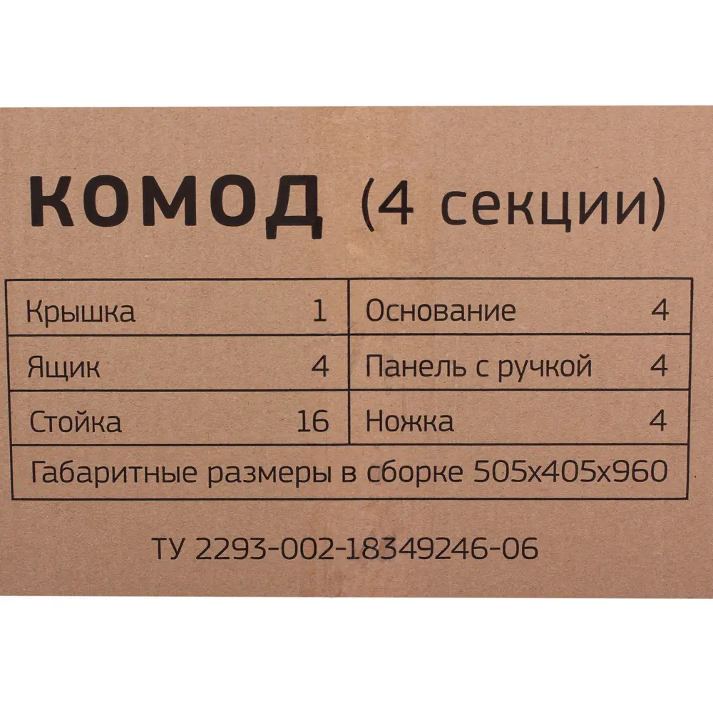 Комод для ванной Ротанг 4 ящика 40.5x50.5 см цвет белый Santreyd Без серии STLM-2178053 - Вид №5