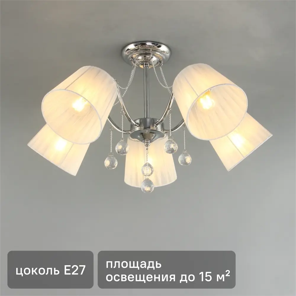 Люстра DE CITY Лацио — элегантное потолочное освещение на 5 ламп 82312596 STLM-0024436