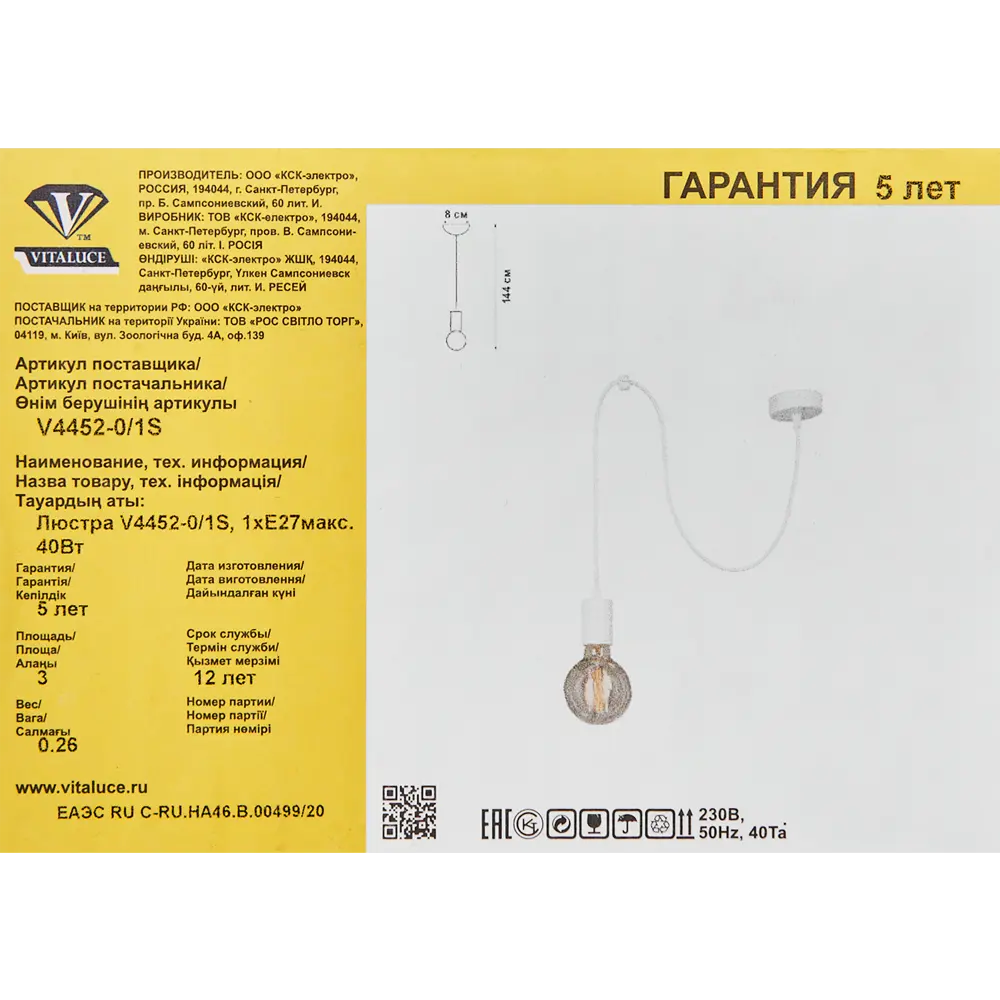 Подвесной светильник Vitaluce Паук 1 лампа 3м² Е27 цвет белый матовый STLM-2190004 - Вид №8