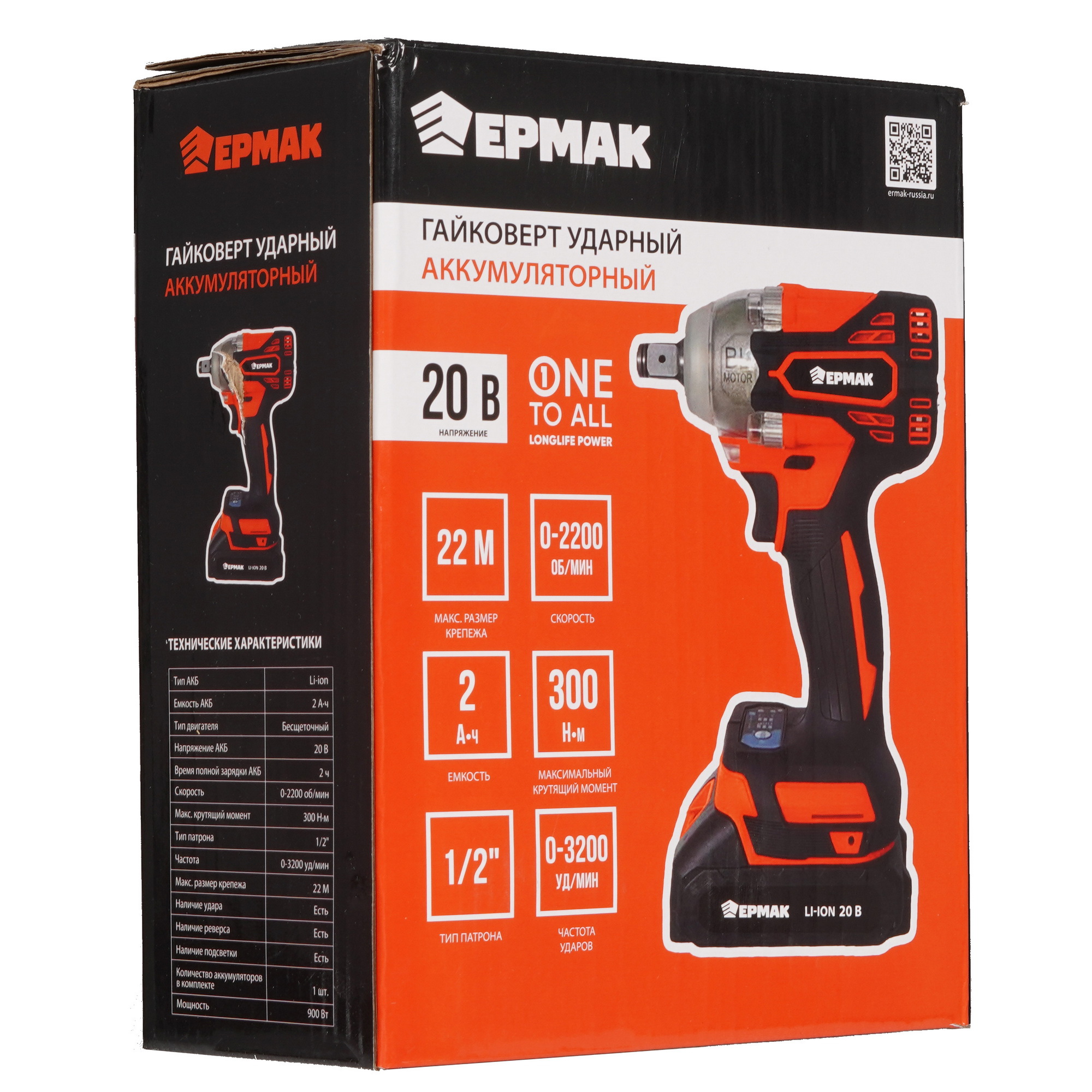 Гайковерт ЕРМАК 691-051 9204039 STDN-0099679 - Вид №8