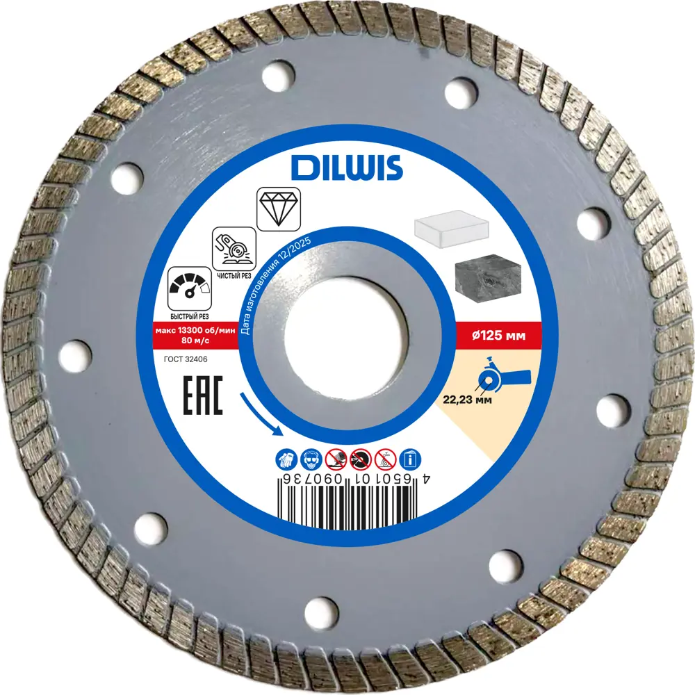Диск алмазный по керамике DILWIS 125x22.2x1.8 мм STLM-2180816