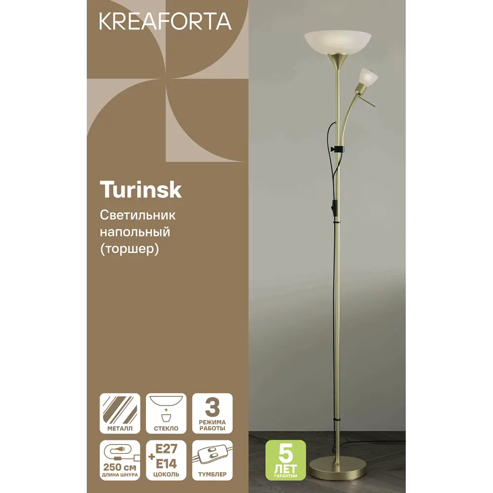 Торшер с лампой для чтения KREAFORTA Turinsk цвет латунь/белый STLM-2001608 - Вид №2
